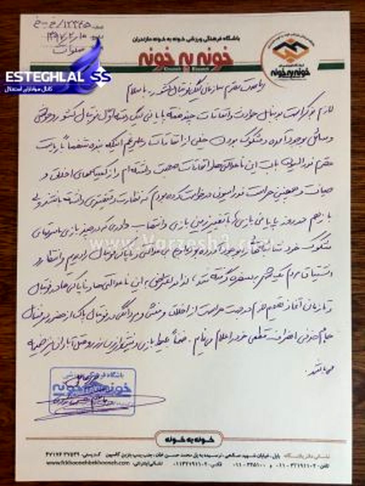 یک نامه دست نویس استقلال را قهرمان جام حذفی کرد