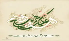 اعمال و مستحبات شب و روز نیمه شعبان چیست؟