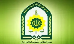 استخدام افسر و درجه‎دار درنیروی انتظامی