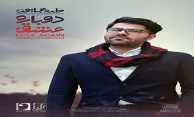 اولین آلبوم حامد همایون منتشر شد
