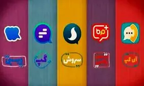 تقویت پیام رسان های داخلی یک ضرورت است/فرصت ها باید برابر باشد