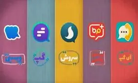 تقویت پیام رسان های داخلی یک ضرورت است/فرصت ها باید برابر باشد