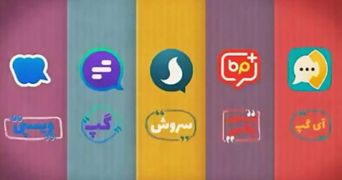 تقویت پیام رسان های داخلی یک ضرورت است/فرصت ها باید برابر باشد