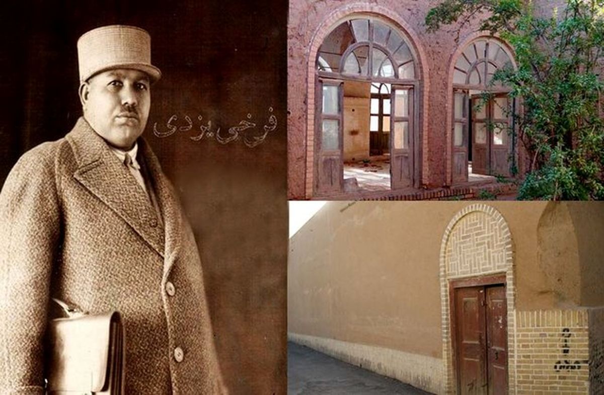 بلاتکلیفی خانه فرخی یزدی در آستانه هشتادمین سال شهادتش