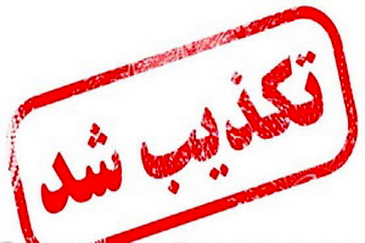 شهادت شماری از نیروهای مستشار ایرانی در «سلحب» تكذيب شد