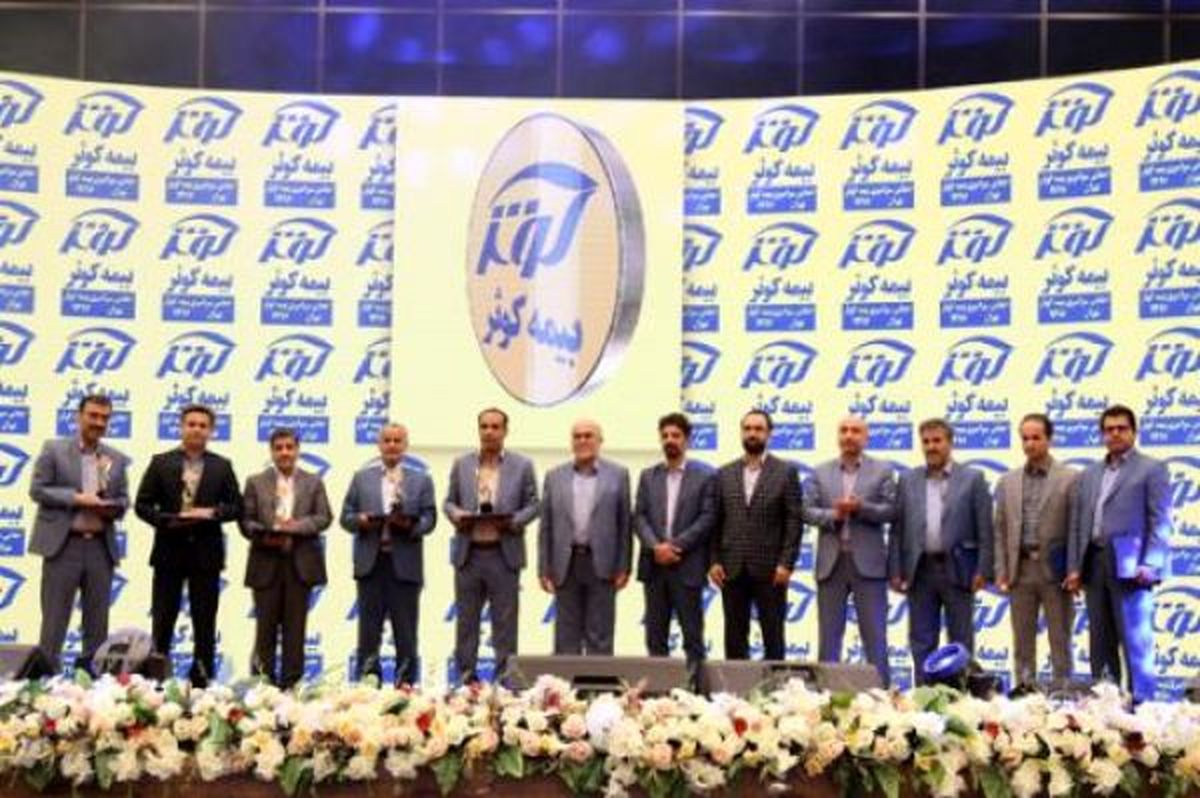 معرفی سرپرستیهای منتخب سال97 بیمهکوثر