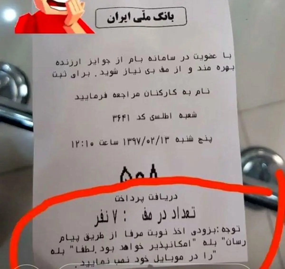 نصب پیام رسان "بله" برای استفاده از خدمات بانک ملی الزامی ندارد