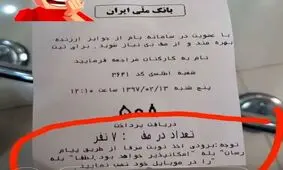 نصب پیام رسان "بله" برای استفاده از خدمات بانک ملی الزامی ندارد