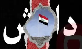 8 داعشی در یک هتل بغداد دستگیر شدند