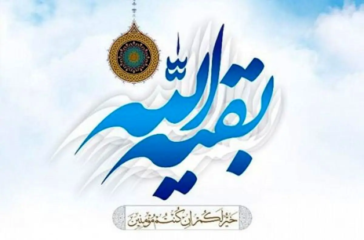 حضرت ولی عصر(عج) کشتی نجات جامعه اسلامی/ ظهور قائم آل محمد نیازمند تغییرات بسیاری در عالم است