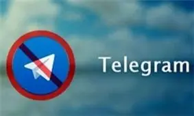 ادامه اجرای مرحله به مرحله فیلتر تلگرام/ تلگرام روی شرکت‌های بزرگ اینترنت خانگی هم فیلتر شد