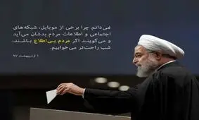 فیلتر تلگرام توسط دولت اجرا نشده/ اگر در عالی‌ترین سطح نظام تصمیمی گرفته شده، باید مردم در جریان امور قرار گیرند