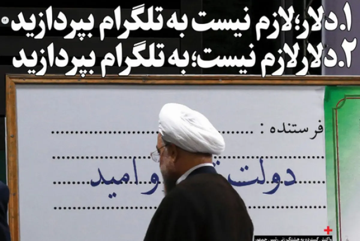 روایت "صبح نو" از واکنش دولت به فیلتر تلگرام