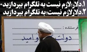 روایت "صبح نو" از واکنش دولت به فیلتر تلگرام