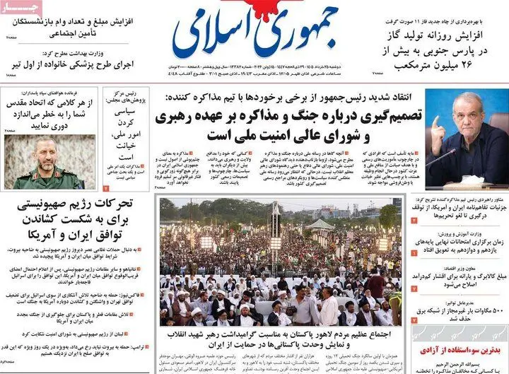 روزنامه
