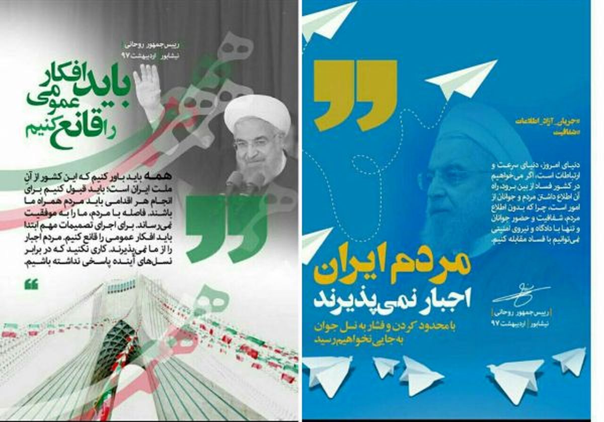 استوریهای جدید صفحه اینستاگرام روحانی درباره فیلترینگ تلگرام/مردم اجبار نمیپذیرند