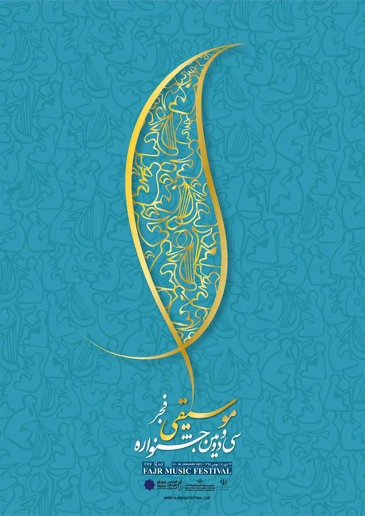 پیام مدیرکل دفتر موسیقی برای جشنواره موسیقی فجر