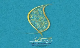 پیام مدیرکل دفتر موسیقی برای جشنواره موسیقی فجر
