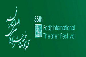 اعلام آثار مسابقه بین‌الملل جشنواره تئاتر فجر
