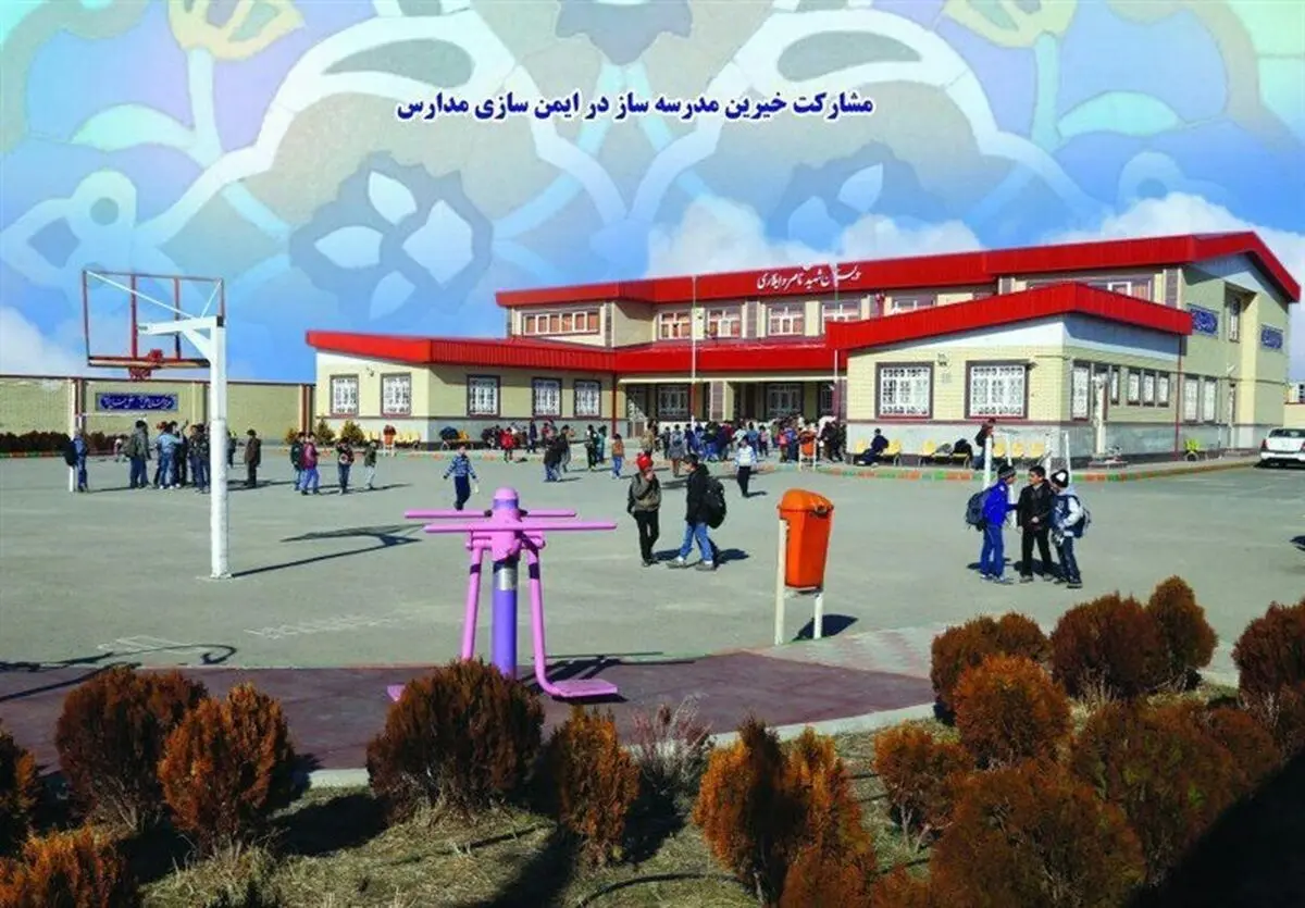 بهره برداری از ۱۷ مدرسه توسط خیران مدرسه‌ساز در سال ۹۶ در استان اردبیل
