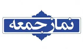 راهپیمایی ضد آمریکایی در سراسر کشور برگزار می‌شود