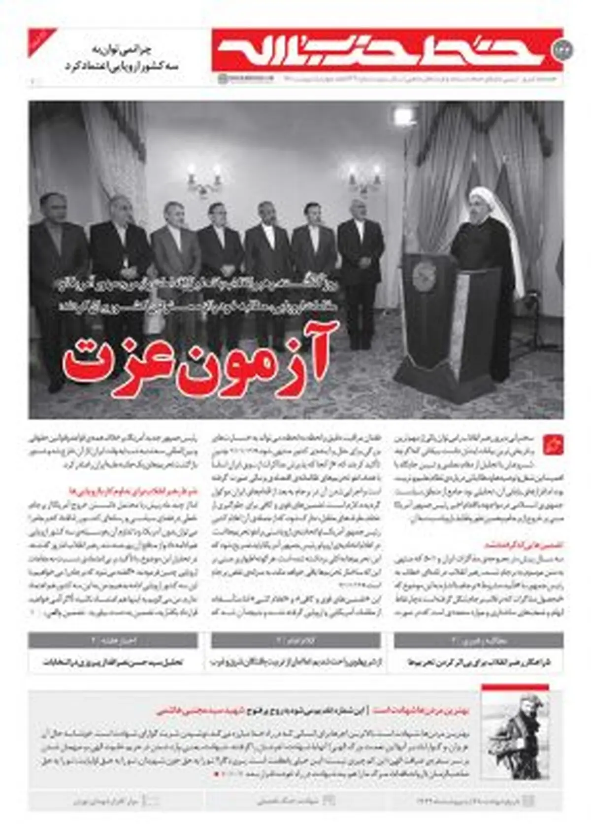 آیا مسئولین،سربلند از آزمون عزت درخواهند آمد؟/چرا رهبرانقلاب به سه کشور اروپایی‌ اعتماد ندارند؟