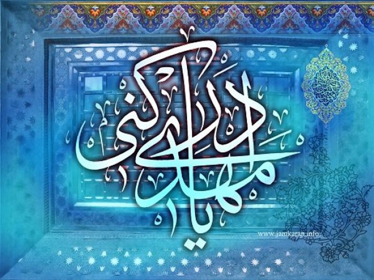 ابزاری که به مسیر انتقال مفهوم مهدویت کمک میکند/لزوم افزایش صبر منتظران ظهور