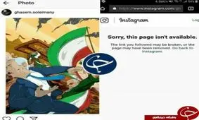 اینستاگرام، صفحه سردار سلیمانی را بست