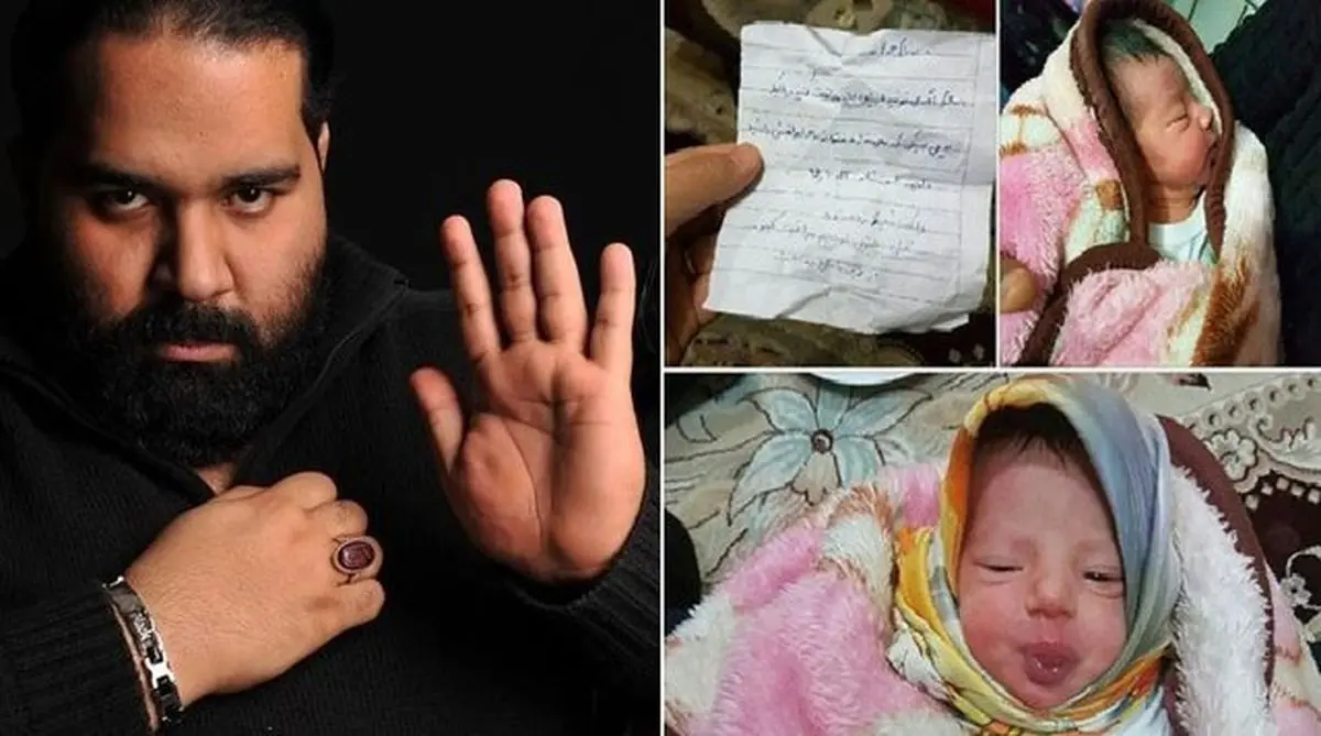 درخواست رضا صادقی از مادر کودک رها شده