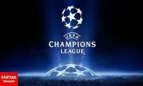 تیم‌های راه یافته به لیگ قهرمانان تاکنون+عکس