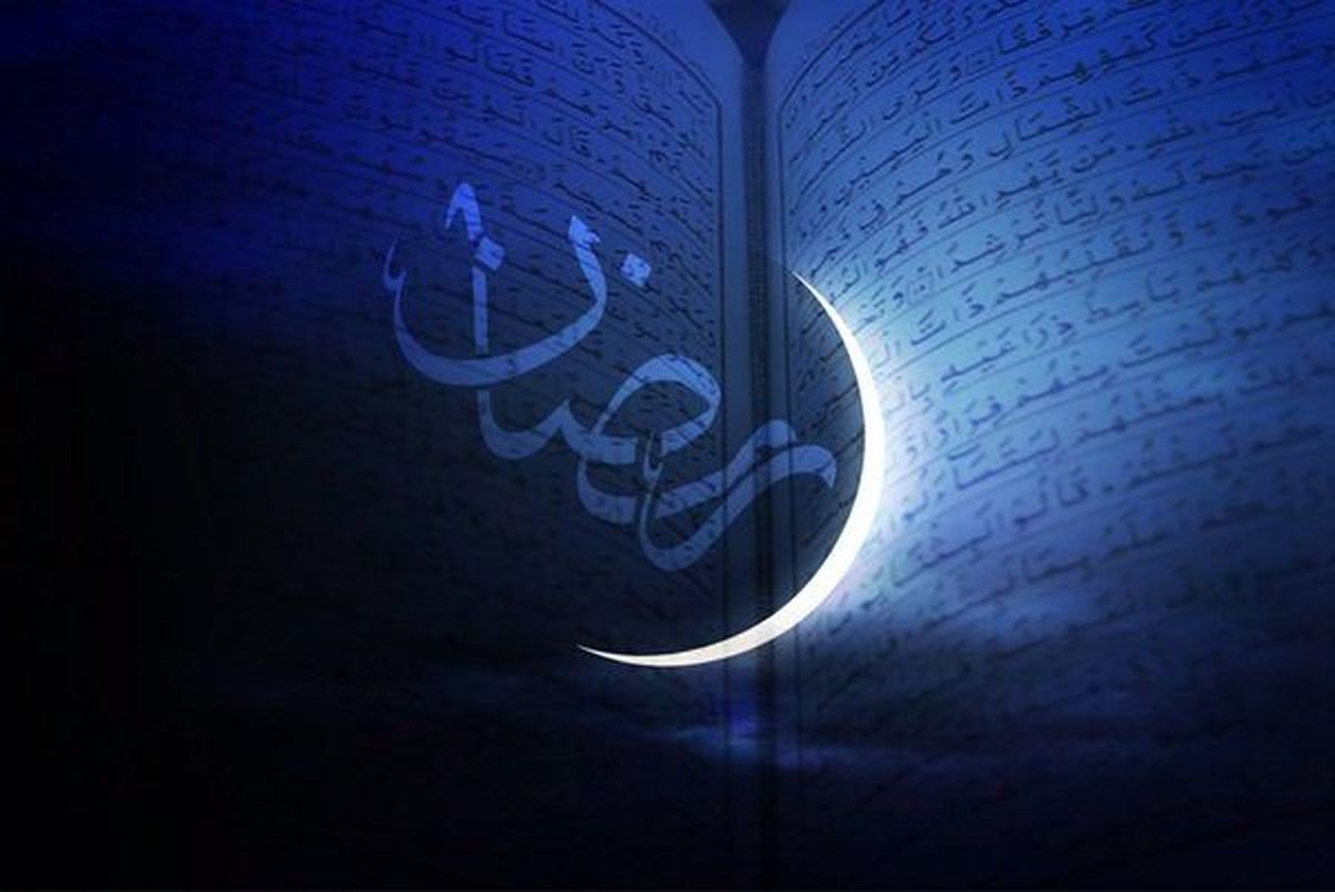 اعمال مشترك ماه مبارك رمضان