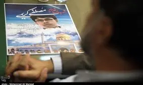 دغدغه همیشگی دانشجوی شهید مدافع حرم: «صلح برای افغانستان»