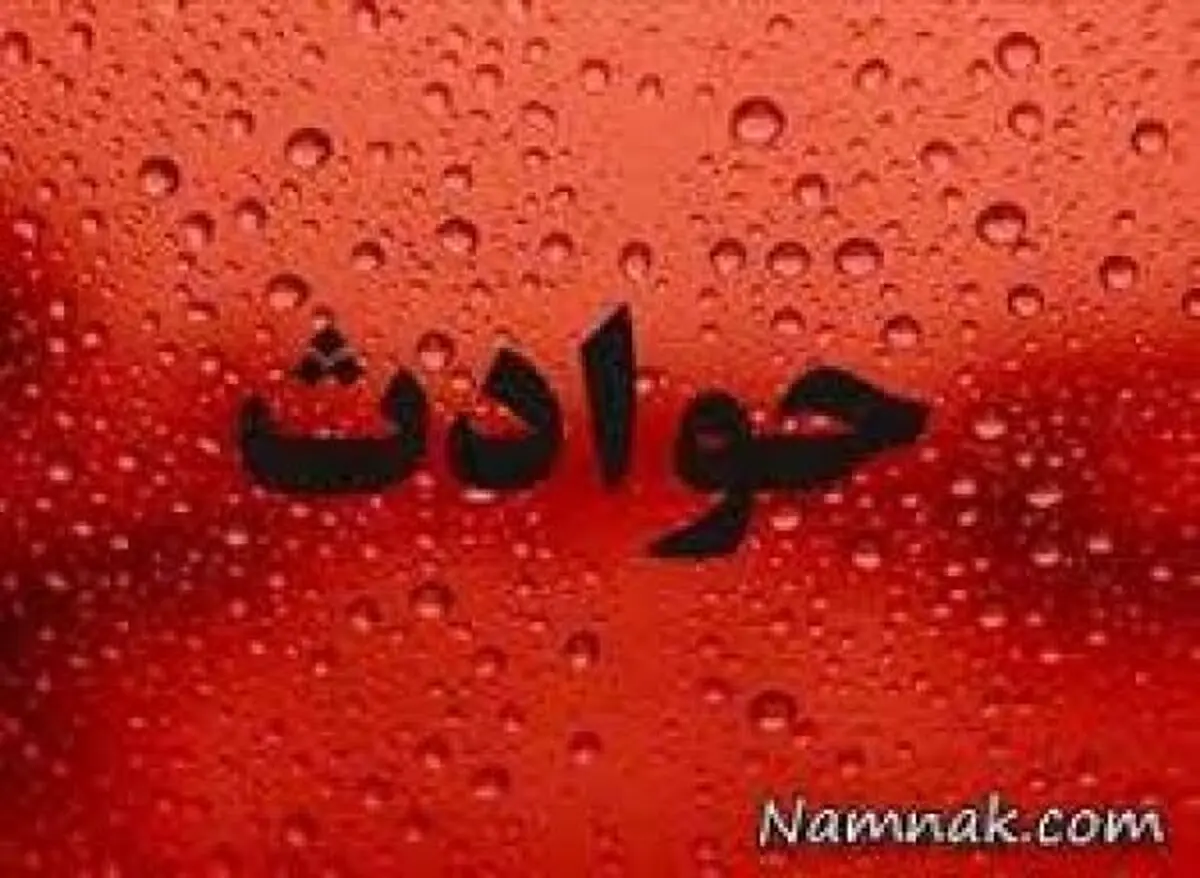 مرگ مشکوک ایمان و پریسا در تهران / جسد این دو جوان در اتاق خواب پیدا شد
