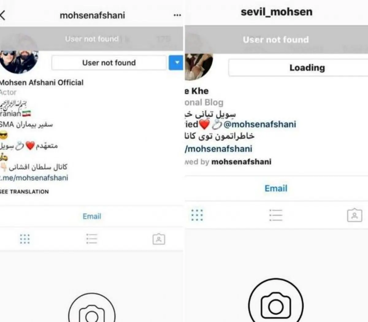 پیچ محسن افشانی و همسرش توسط اینستاگرام بسته شد