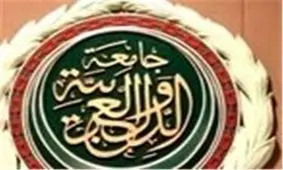 نشست وزیران خارجه اتحادیه عرب برای بررسی جنایات اسرائیل