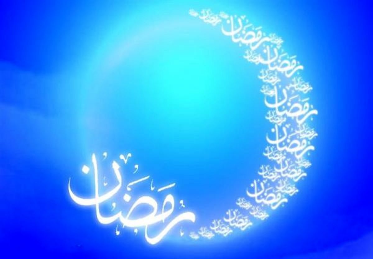 صلوات مخصوص ماه رمضان + صوت