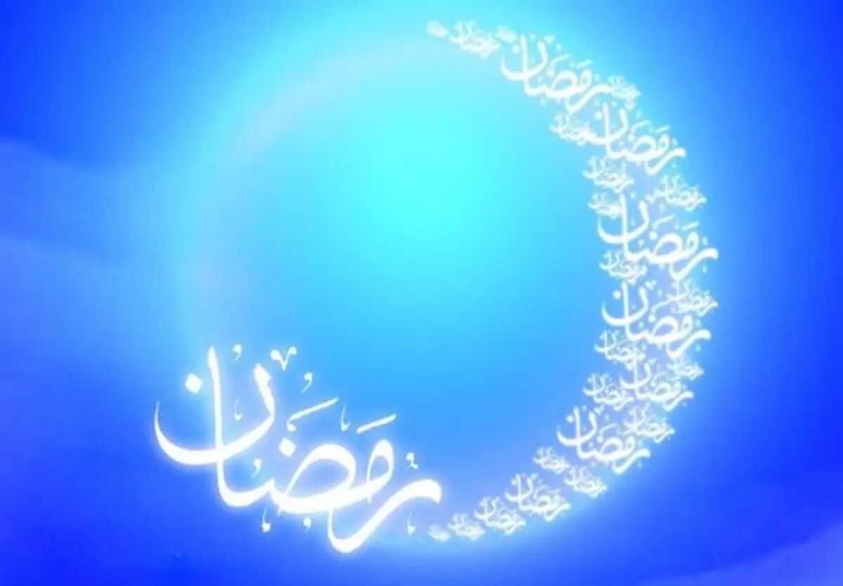 صلوات مخصوص ماه رمضان + صوت