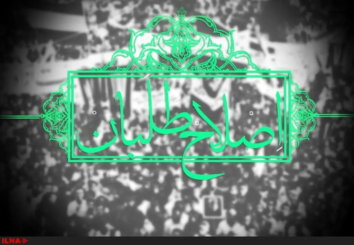 نامه احزاب زنان اصلاح‌طلب به فدریکا موگرینی، آنگلا مرکل و ترزا می