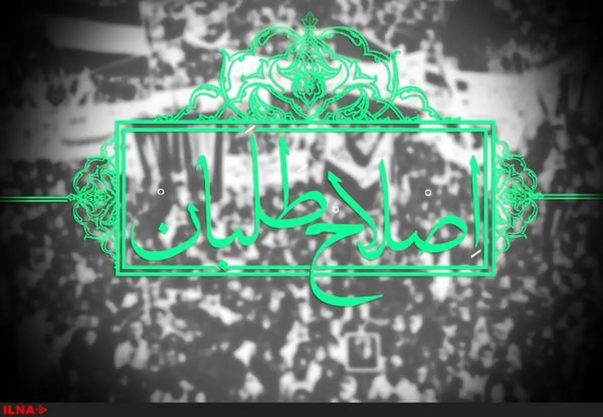 نامه احزاب زنان اصلاح‌طلب به فدریکا موگرینی، آنگلا مرکل و ترزا می