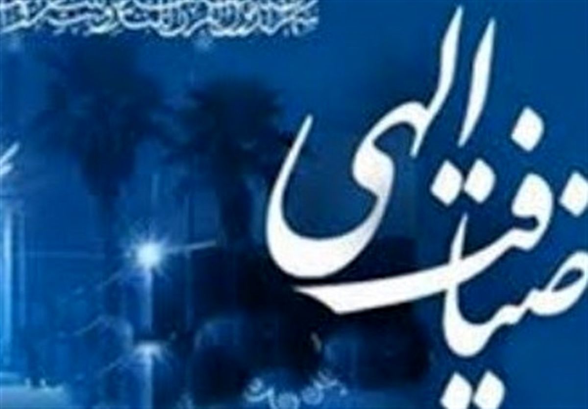 طرح "ضیافت الهی" در امامزادگان و بقاع متبرکه استان گلستان اجرا می‌شود