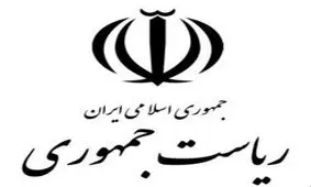 تکذیب سرقت اسناد محرمانه از دفتر حقوقی ریاست‌جمهوری ایران در لاهه