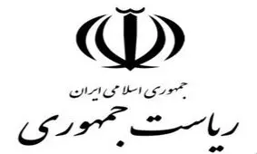 تکذیب سرقت اسناد محرمانه از دفتر حقوقی ریاست‌جمهوری ایران در لاهه