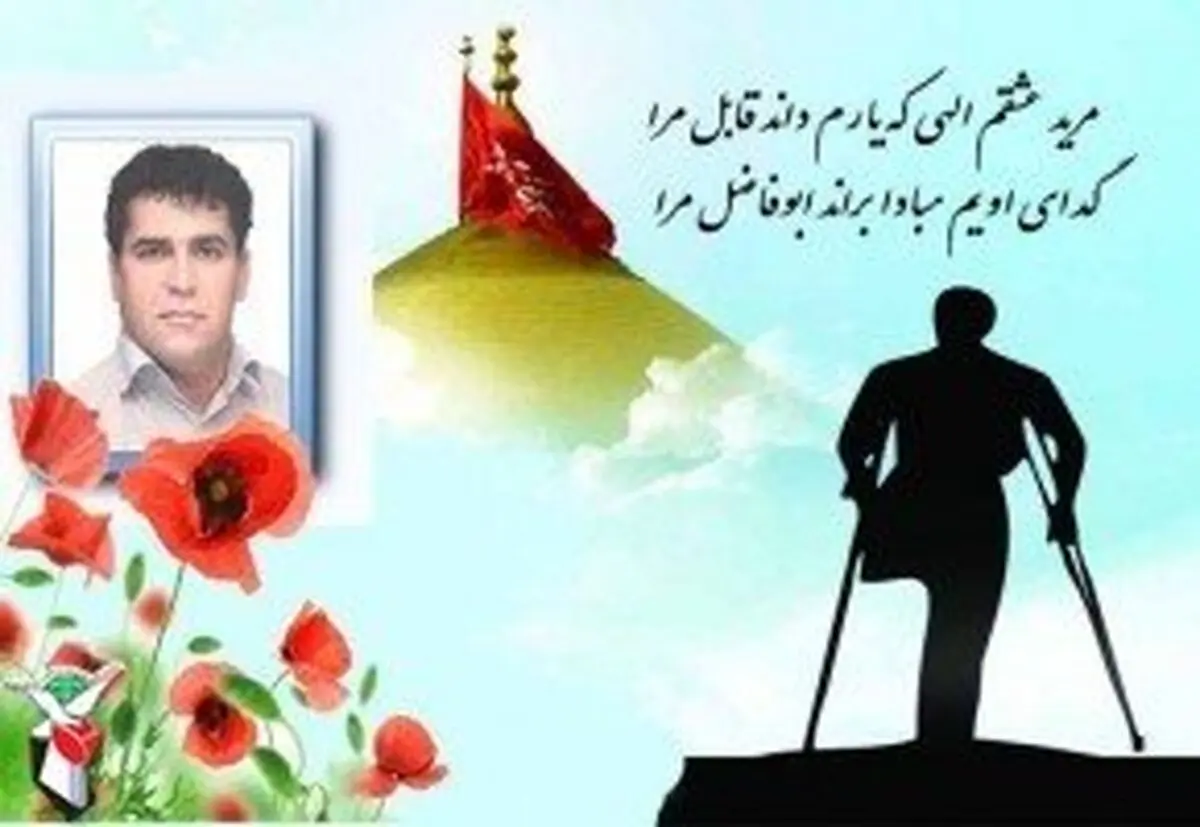 شهادت یک جانباز 70 درصد