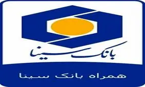 نرم افزار همراه بانک سینا با قابلیت های جدید در راه است