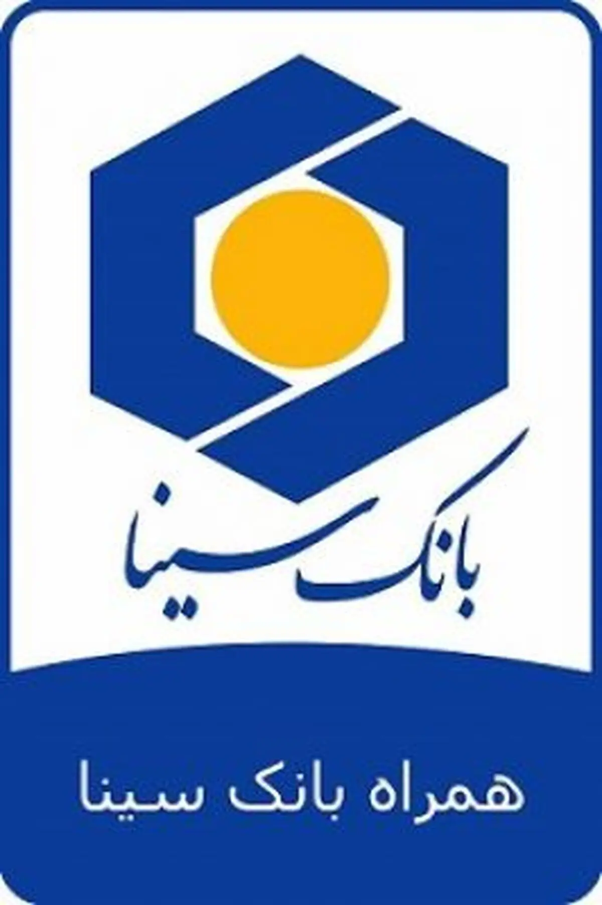 نرم افزار همراه بانک سینا با قابلیت های جدید در راه است