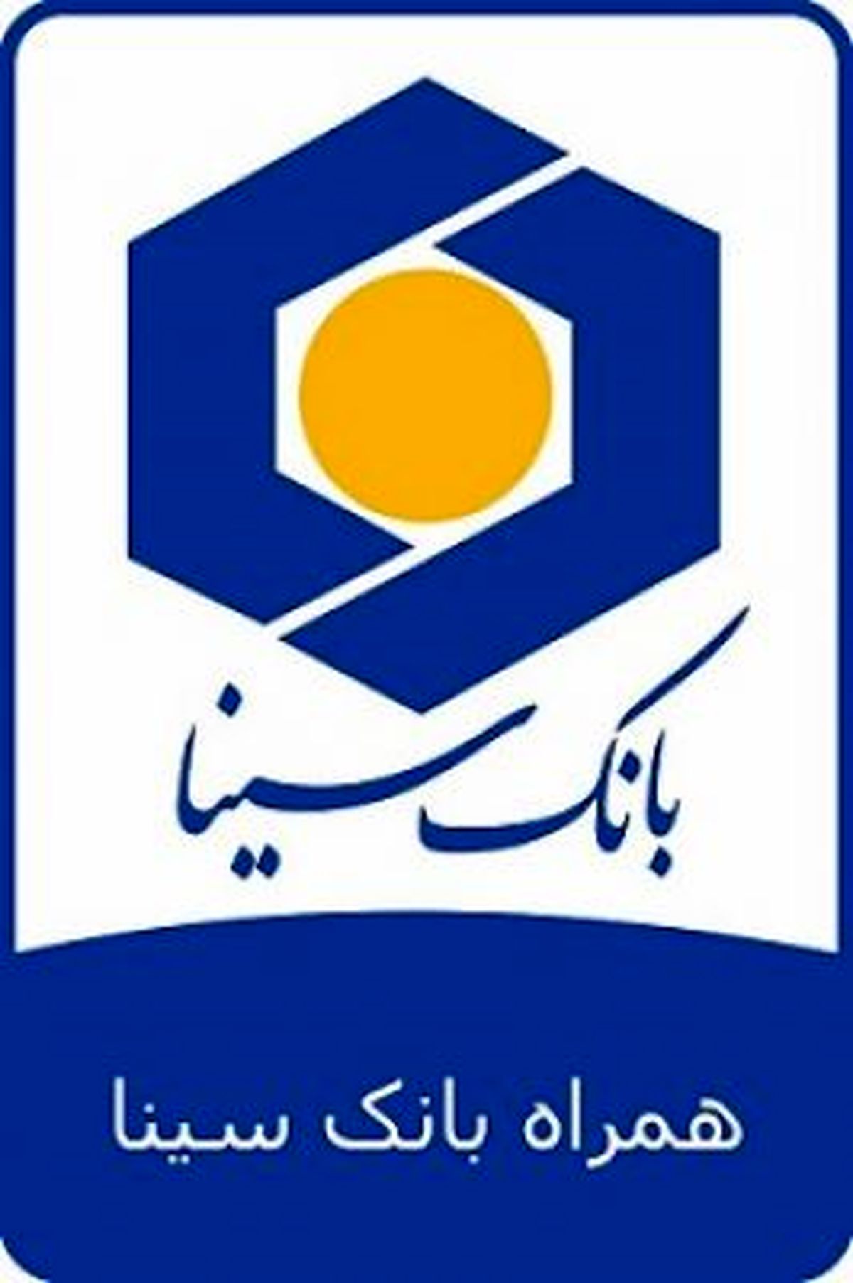 نرم افزار همراه بانک سینا با قابلیت های جدید در راه است