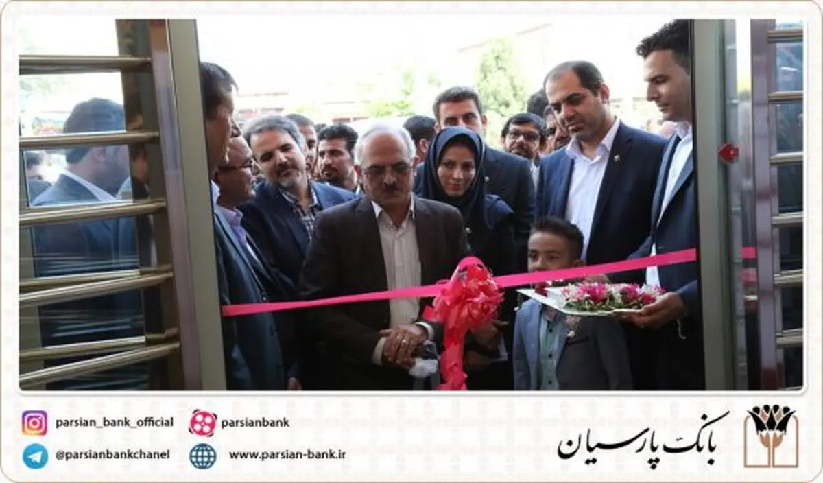 شعبه بانک پارسیان در شهرستان دهدشت گشایش یافت