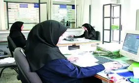 تحول جنسیتی در کارمندان دولت