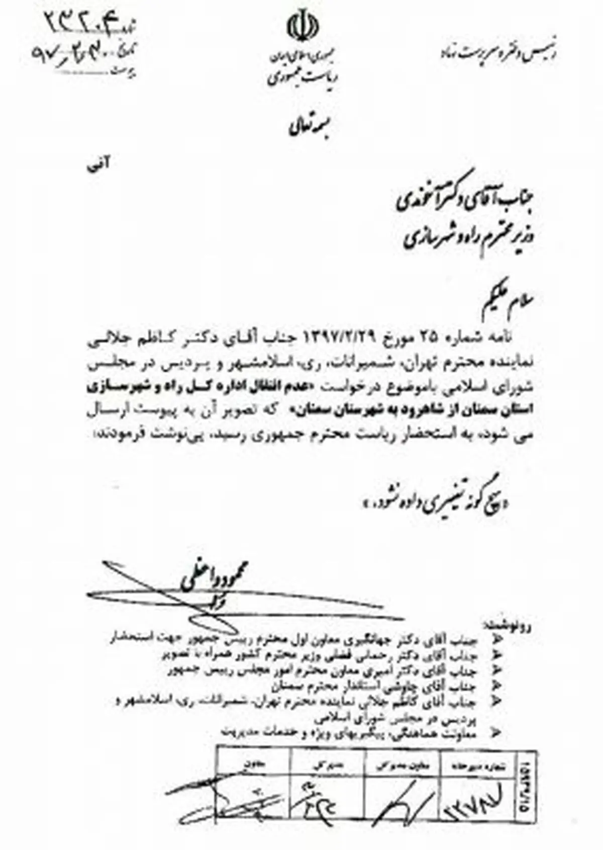 دستور روحانی برای فروکش کردن اعتراضات در شاهرود