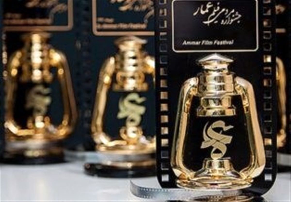"عمار" فضایی برای دیده شدن آثار در دورافتادهترین نقاط کشور است